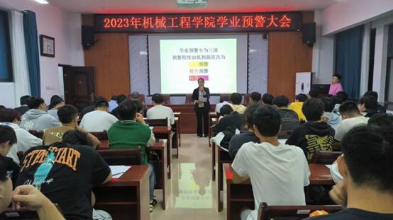 2023年best365网站学业预警大会2